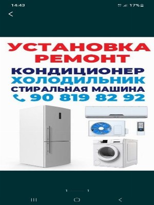 Установка Кондиционер Ремонт