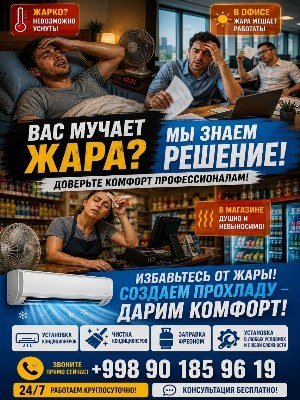 установка кондиционера и ремонт