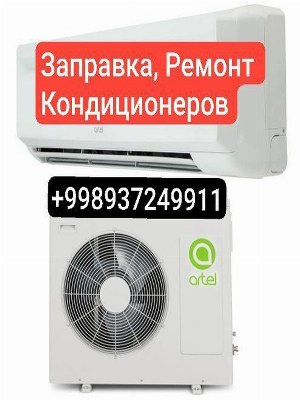 Установка Ремонт Кондиционер