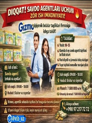 Вакансии торгового агента и доставщика в компанию Gizmo