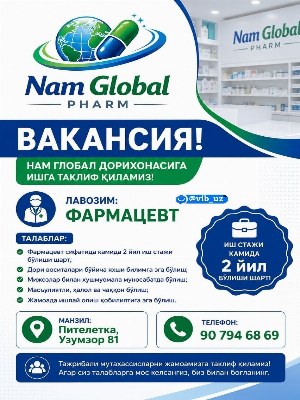 Вакансия: Фармацевт в аптеку