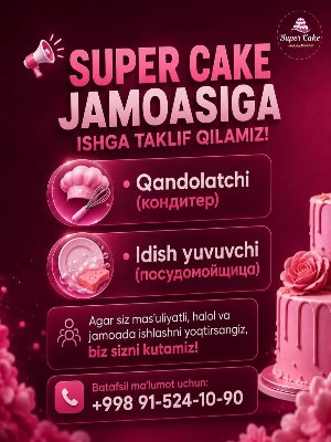 Вакансия кондитера и мойщика посуды в Super Cake
