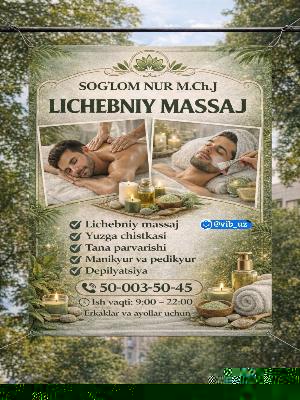 Вакансия массажиста в Намангане