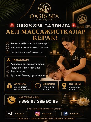 Вакансия массажиста в OASIS SPA