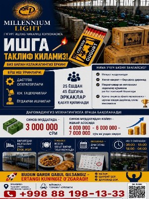 Вакансия оператора станций, грузчика и разнорабочего на производство