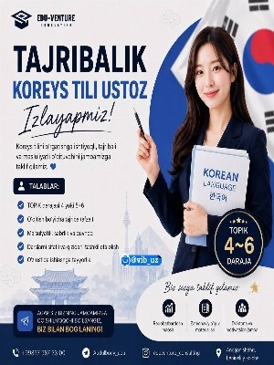 Вакансия преподавателя корейского языка в Андижане