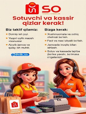 Вакансия продавца-консультанта в Намангане