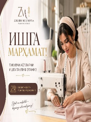 Вакансия: Швея и Закройщик в Zukhro Musinovna Fashion House