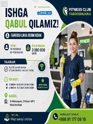 Вакансия уборщицы в фитнес-зал