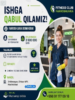 Вакансия уборщицы в фитнес-зал