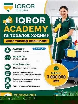 Вакансия уборщицы в IQRO ACADEMY