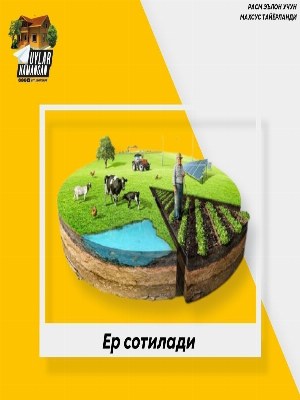 Земельный участок 6 соток в Самарканде