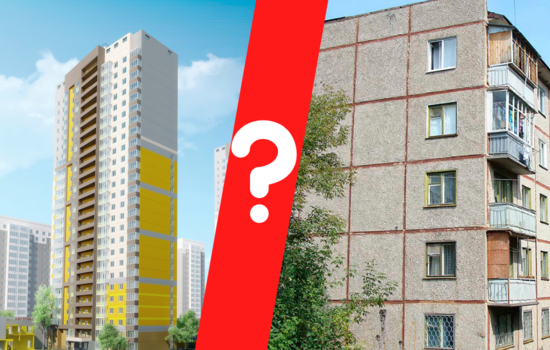 Что лучше — новостройка или вторичка