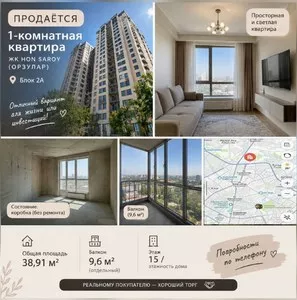 1-комнатная квартира в ЖК Xon Saroy Orzular, Юнусобод