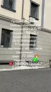 2-комнатная квартира в новостройке, Шайхантахурский район, 56 м²
