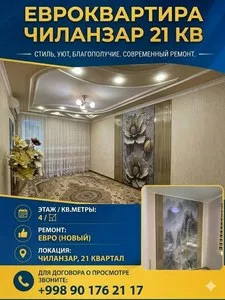 2-комнатная квартира в Учтепинском районе, 49 м2