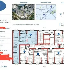 3-комн. квартира, 92 м², Бектемирский