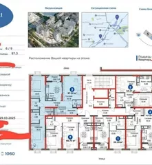 3-комн. квартира, 98 м², Бектемирский