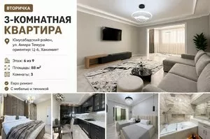 3-комнатная квартира, 88 м², 6/9 этаж, Юнусабадский район