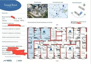 3-комнатная квартира в ЖК NRG Yangi Baxt, 92 м²