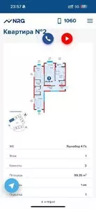 4-комнатная квартира в ЖК NRG Zamon, 100 кв.м