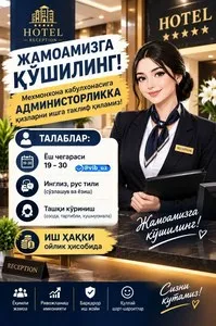 Администратор в отель PREMIER