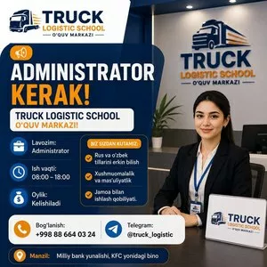 Администратор в учебный центр Truck Logistic School