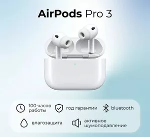 Airpods Pro 3 (2025)