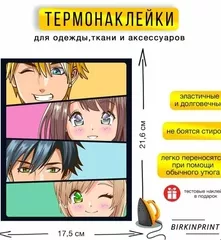 Аниме Термонаклейка на одежду аниме,глаза, 17,5*21,6 см. Наклейка
