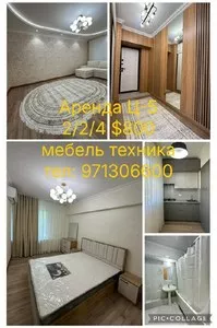 Аренда 2-комнатной квартиры на Ц-5