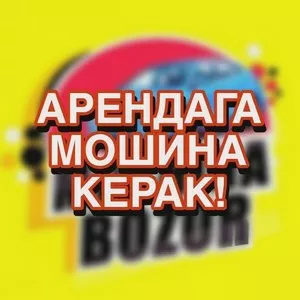 Аренда автомобиля Spark или Nexia 3