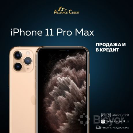 Iphone 15 pro в кредит. Iphone 11 Pro Max 256gb геабть. Iphone 200 Pro Max. Айфон 14 про Мах. Iphone 11 Pro kredit.