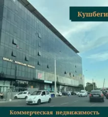 Башлык массив офисное помещение в Б\Ц 195 кв.м 