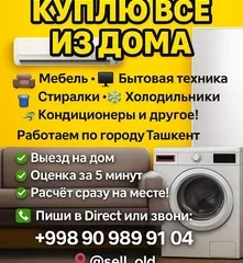 By mebl va ishlatilgan texnikalar sotib olamiz