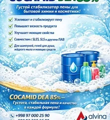 Cocamide DEA 85%