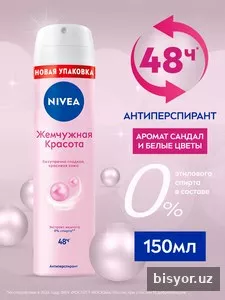 Дезодорант-спрей для женщин Nivea Pearl Beauty, с экстрактом жемчуга, 150 мл