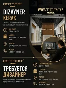 Дизайнер 3D Max для мебельной компании