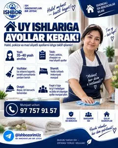 Домработница с проживанием