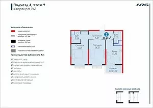 Двухкомнатная квартира в ЖК NRG Meros, 56.42 м2
