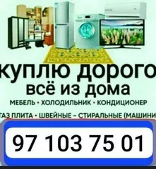 Eskituski olib ketamiz