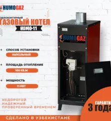 Газовый котел для дома до 100 кв.м.