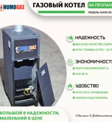 Газовый котел на пропане 22 кВт
