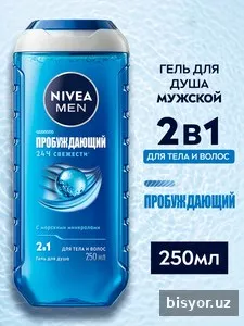 Гель для душа NIVEA MEN, пробуждающий с морскими минералами, 250 мл