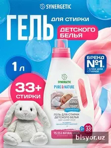 Гель для стирки SYNERGETIC для детского белья, 1 л (33+ стирки)