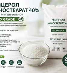 ГЛИЦЕРОЛ МОНОСТЕАРАТ 40 (FOOD GRADE)