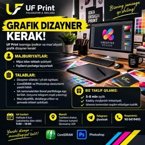График дизайнер в UF PRINT
