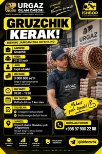 Грузчик на склад ковров Urgaz
