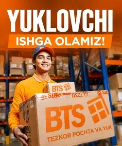 Грузчик в склад BTS Каттакурган