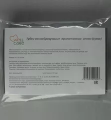 Губки пропитанные