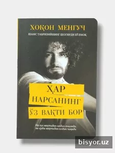 Хар нарсанинг уз вакти бор, Хакан Менгюч